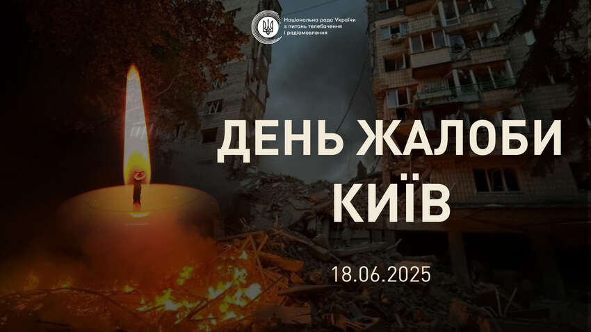 У Київській області оголошено День жалоби за загиблими у Києві