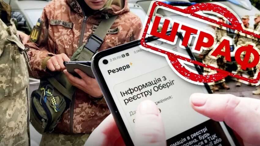 Какова максимальная сумма штрафа от ТЦК: что будет, если долго не платить Какова максимальная сумма штрафа от ТЦК: что будет, если долго не платить