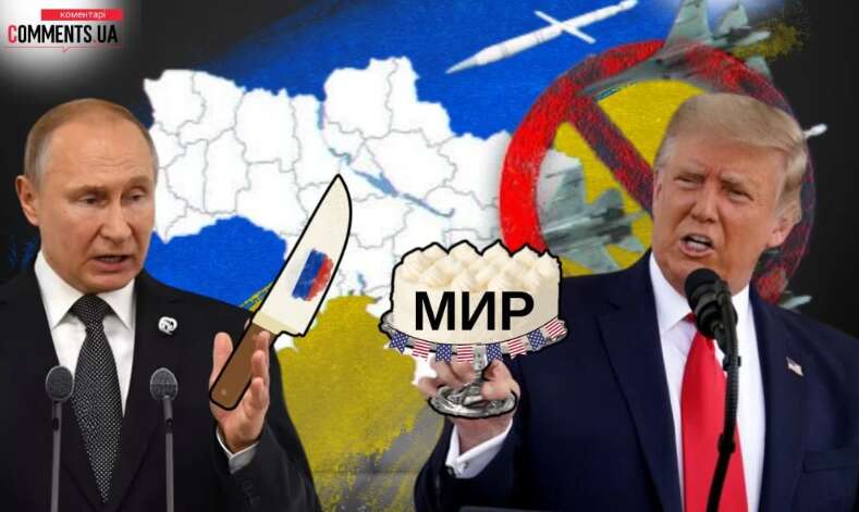 Скільки територій України віддадуть РФ після зустрічі Трампа та Путіна: на Заході дали відповідь