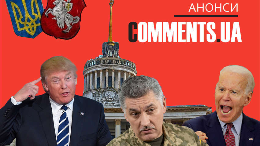 Анонс событий на 4 ноября