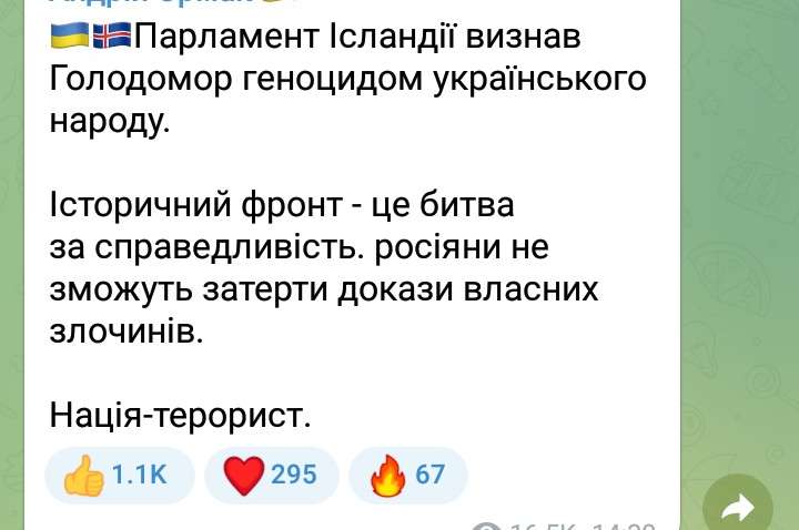 В Офісі президента назвали росіян "нацією-терористом"