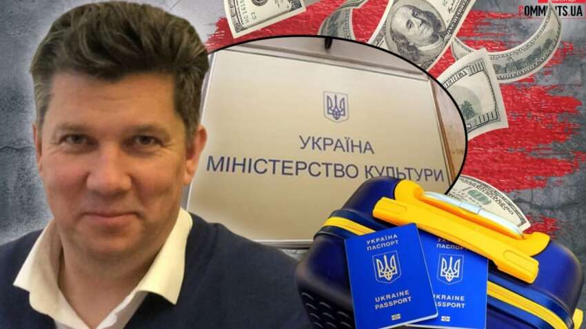 Экс-глава Минкульта Ростислав Карандеев - от поручительства за сомнительный кредит до схем по выезду за границу Экс-глава Минкульта Ростислав Карандеев - от поручительства за сомнительный кредит до схем по выезду за границу