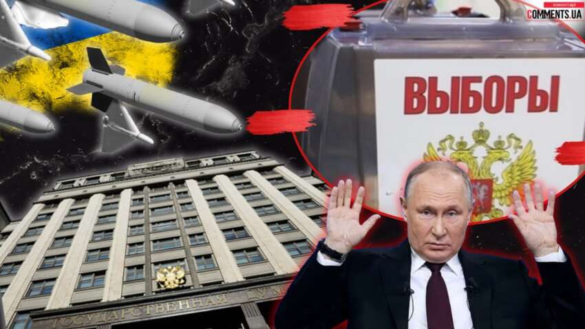 Кремль готовит выборы под взрывами: что может сломать сценарий Путина