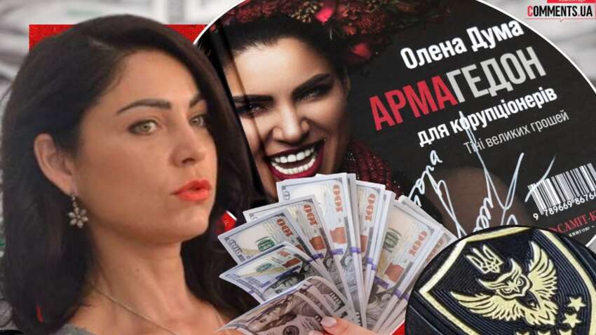 Від управління активами корупціонерів до боротьби з ними – чим займається екс-глава АРМА Олена Дума Від управління активами корупціонерів до боротьби з ними – чим займається екс-глава АРМА Олена Дума
