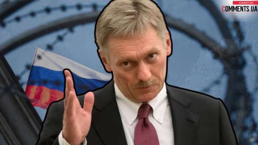 В Кремле назвали неприемлемый сценарий мирных соглашений с Украиной В Кремле назвали неприемлемый сценарий мирных соглашений с Украиной