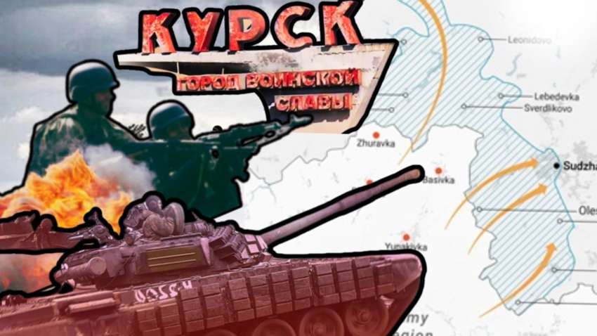Крах російського наступу на Курщині: експерт пояснив, чому