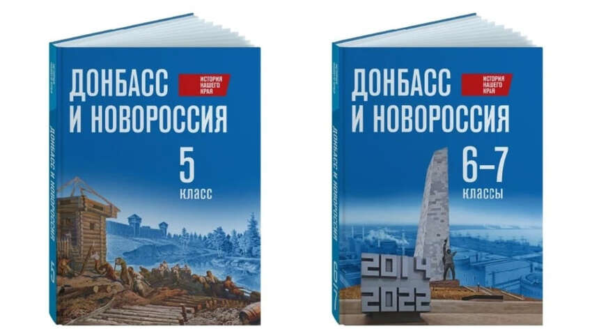 Россия уверена, что не уйдет из Украины: какой раздел включили в учебники по "истории" для школьников Россия уверена, что не уйдет из Украины: какой раздел включили в учебники по "истории" для школьников