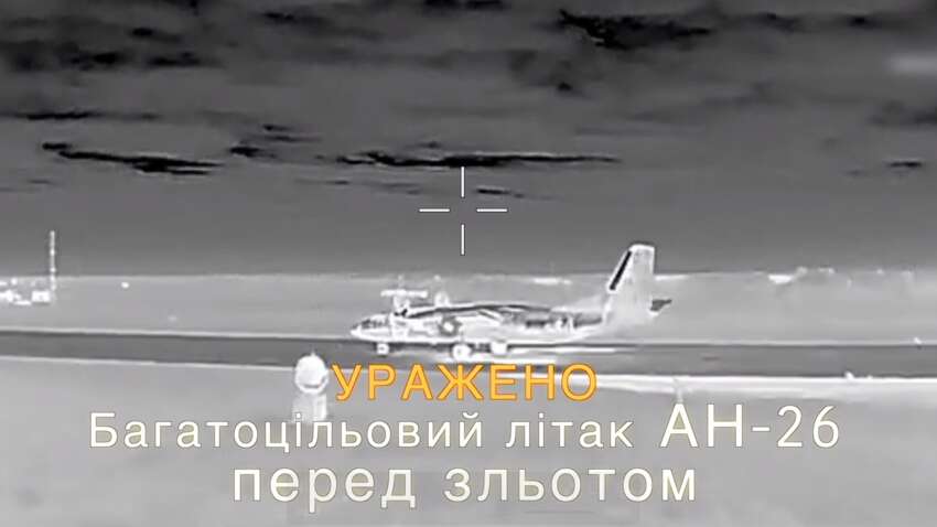Літак Ан-26 і не тільки: «Примари» ГУР знову влаштували пекло для окупантів в Криму Літак Ан-26 і не тільки: «Примари» ГУР знову влаштували пекло для окупантів в Криму