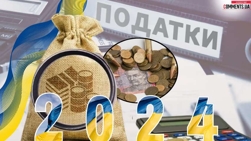 Що відбувалося з економікою України в 2024 році: який прогноз на 2025-й