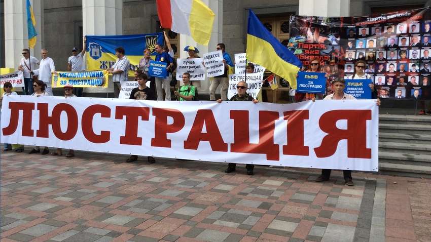 Зеленский предложил усилить люстрацию