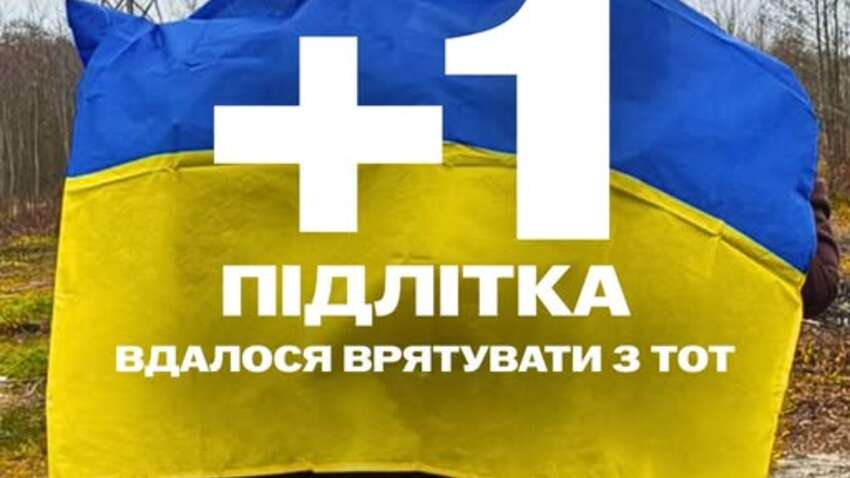 Подростка спасли из оккупации – Артура с мамой удалось вывезти после трех лет страха