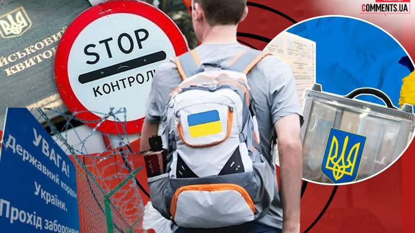 Пограничники ответили, действительно ли мужчины в возрасте 18-22 лет уже начали покидать Украину