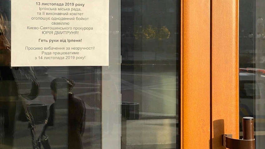 Бойкот в Ірпені: чиновники не вийдуть на роботу в знак протесту проти прокурора 