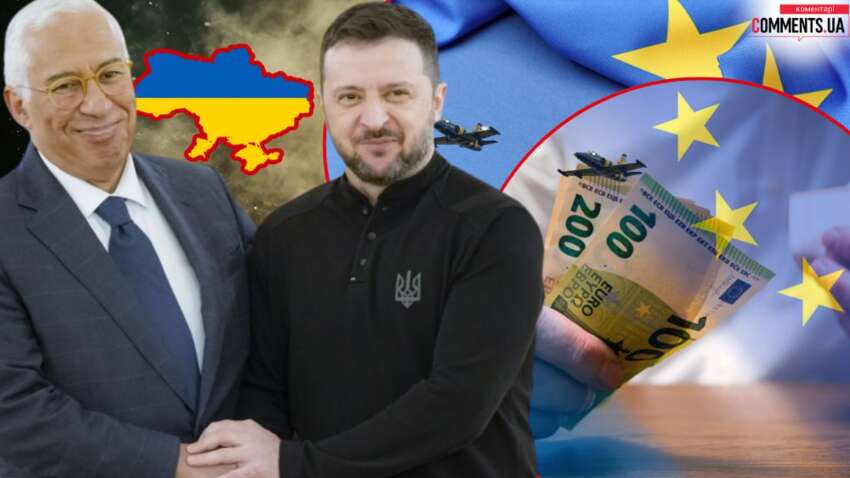 Почему ЕС выбрал план Б, а не замороженные активы РФ: что это значит для Украины