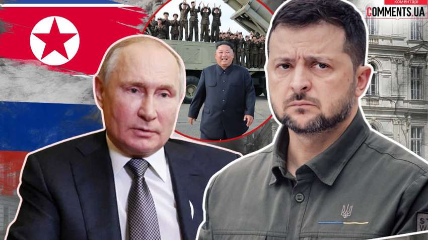 Солдаты КНДР в Украине: повлияет ли это на ход войны, как отреагирует Запад