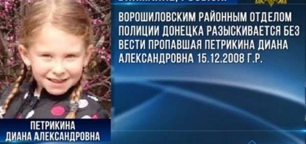 В оккупированном Донецке педофил похитил ребенка