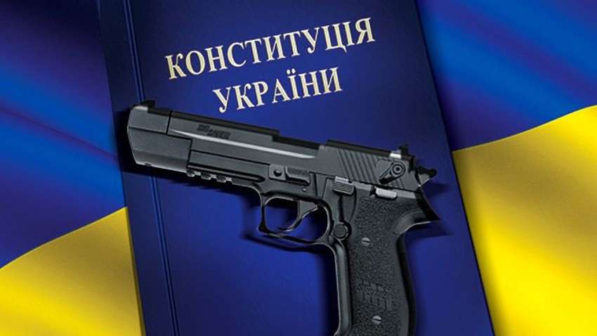 Чи потребує Україна легалізації зброї — думка експерта Чи потребує Україна легалізації зброї — думка експерта