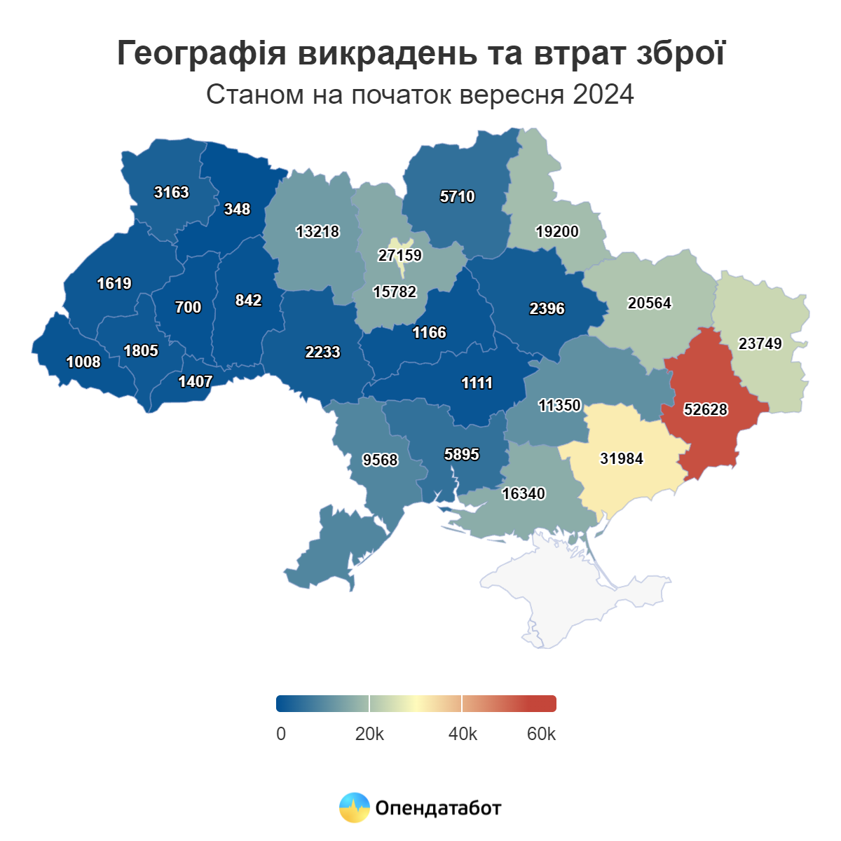 Кількість викрадень та втрати зброї в Україні зросла в рази: де найбільше випадків - фото 3