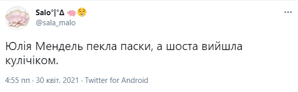 «Пішла епоха менделізму»: як соцмережі відреагували на звільнення Мендель (ФОТО) - фото 10