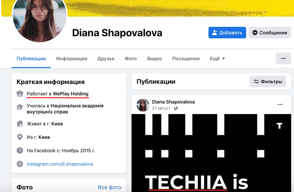 Холдинг Techiia завел в Украину российского букмекера 1xBet - расследование - фото 6