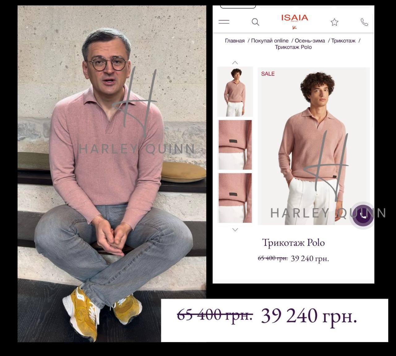 Экс-глава МИД Украины ”засветил” дорогой свитер: какой бренд выбрал Кулеба - фото 2