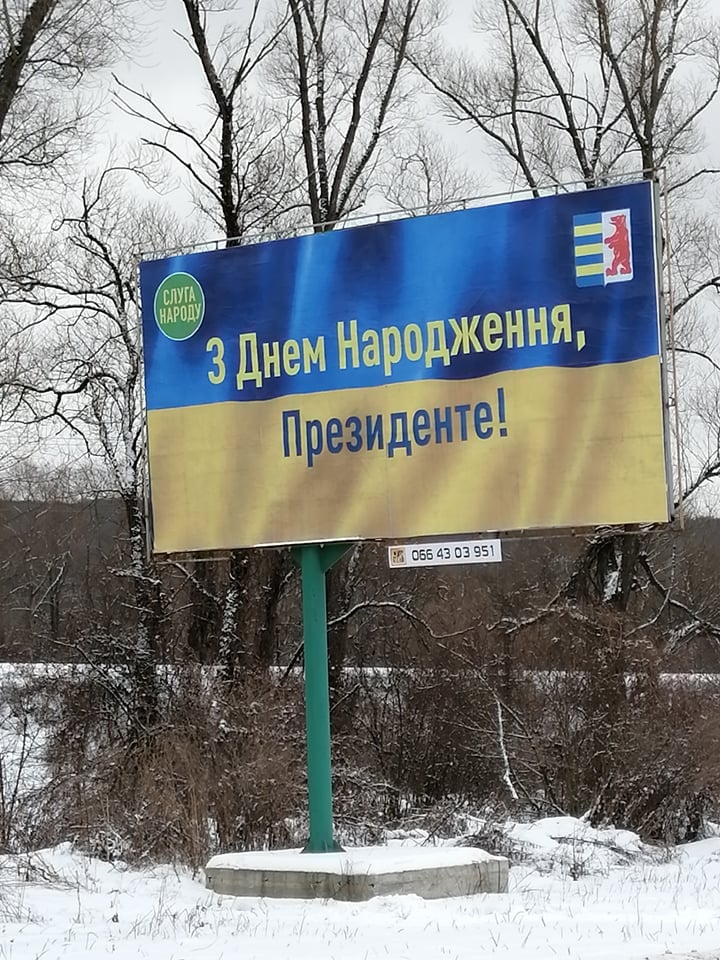 ”Тратят деньги без нужды”: украинский поэт раскритиковал поздравления Зеленского на билбордах (ФОТО)  - фото 2