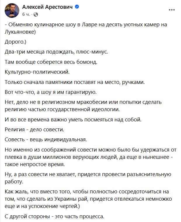 Чекати залишилося недовго: Арестович знову йде в президенти - фото 2