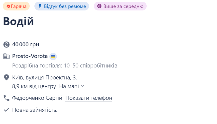 Работа в столице: новые предложения с зарплатой до 50 000 грн - фото 2