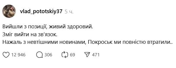  Боец ВСУ сообщил о ”полной потере” Покровска: что там происходит - фото 2