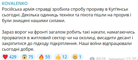 Россияне снова посреди белого дня прорвались в Купянск: но есть нюансы - фото 2