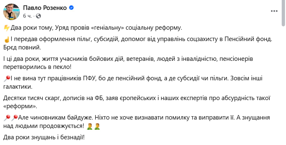 Два года издевательств и безнадежности: почему жизнь УБД, ветеранов и пенсионеров в Украине превратилась в ад - фото 3