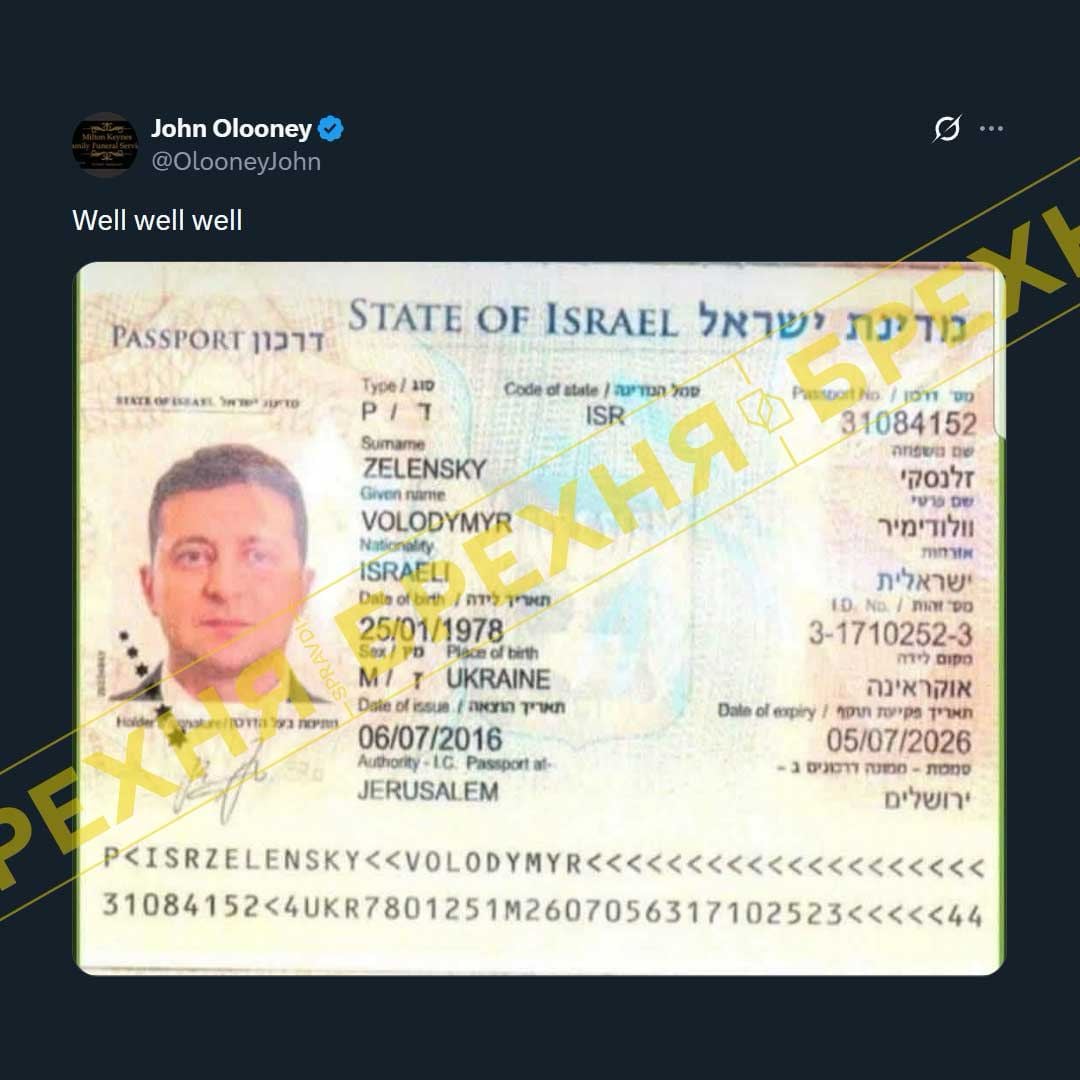 Стало відомо про ізраїльський паспорт Зеленського: що не так з документом (ФОТО) - фото 2 Стало відомо про ізраїльський паспорт Зеленського: що не так з документом (ФОТО) - фото 2