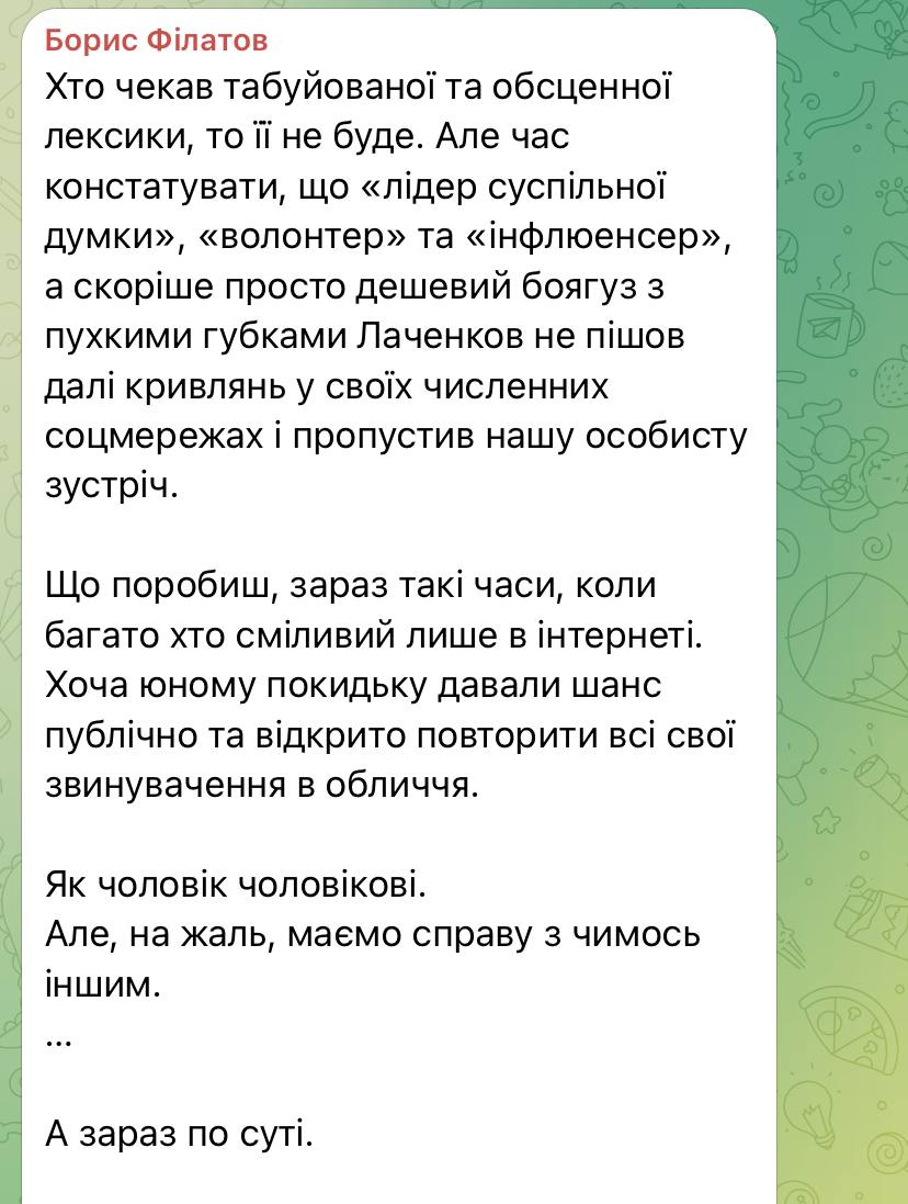 Війна мера та блогера: Борис Філатов звинуватив Лачена у фіктивному бронюванні  - фото 2