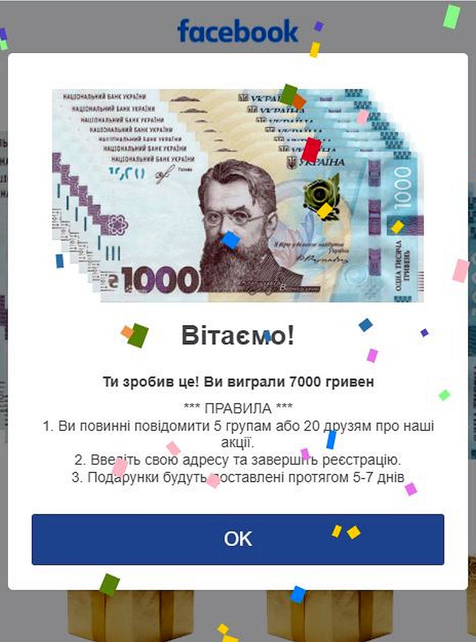 Украинцам рассказали о мошенничестве в Facebook Messenger: не переходите по ссылке  - фото 3