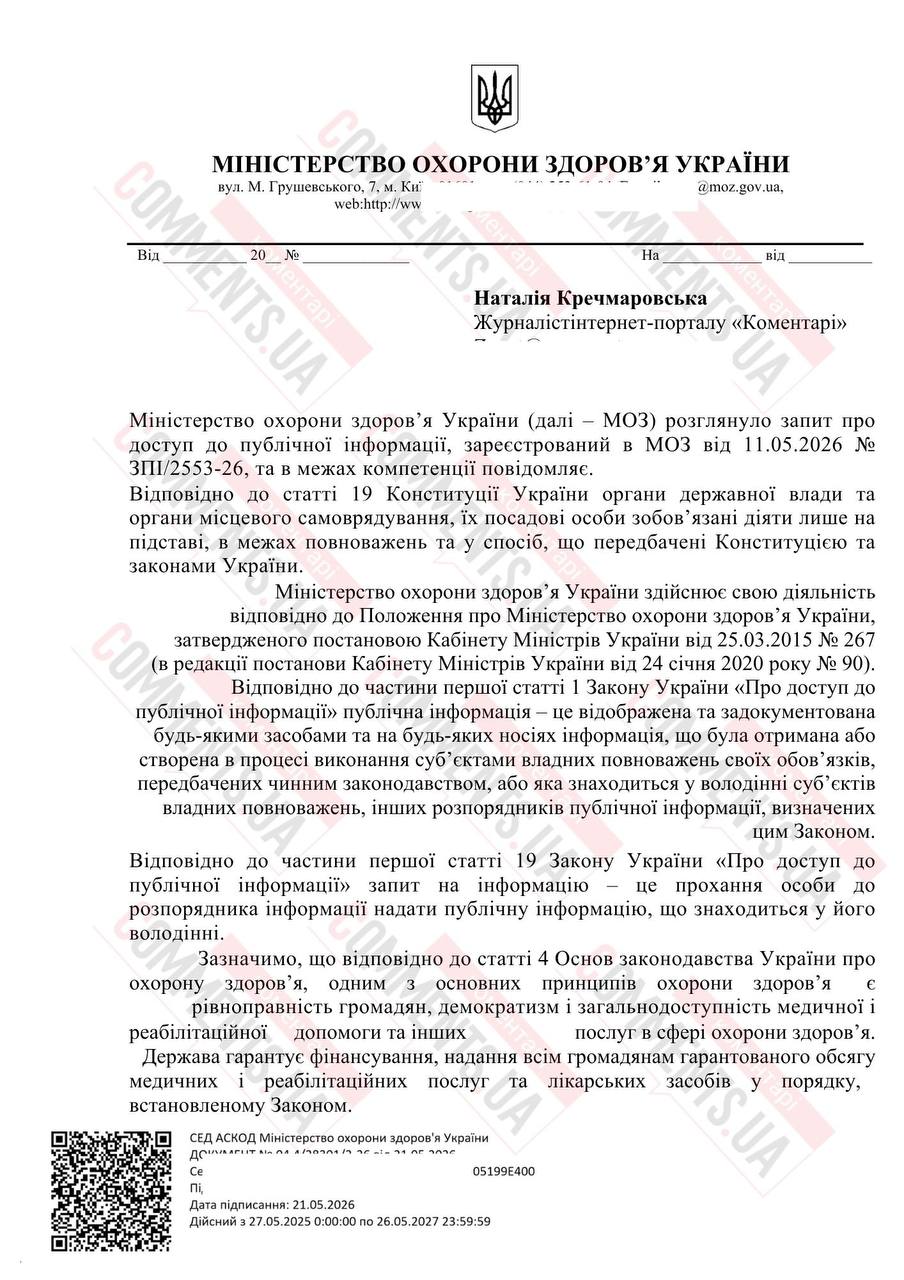”Бесплатная” медицина: что делать, если врачи требуют деньги за лечение - фото 2