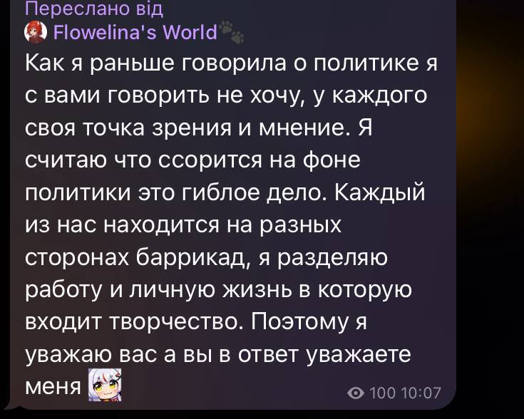 Скандал вокруг будущей офицерки Украины: донаты в рублях и призыв к дружбе народов  - фото 2