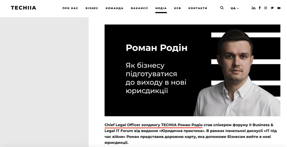 Холдинг Techiia завел в Украину российского букмекера 1xBet - расследование - фото 4