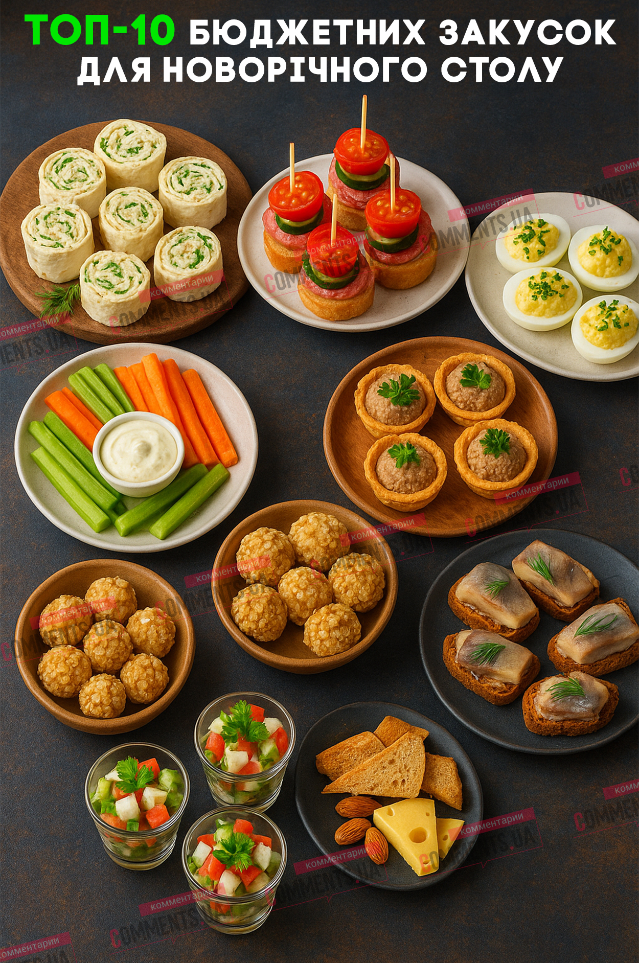  Новогодний стол 2025: топ-10 простых и доступных закусок