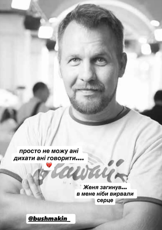 На фронті загинув актор Євген Бушмакін, відомий за фільмом ”Скажене весілля” (ФОТО) - фото 2 На фронті загинув актор Євген Бушмакін, відомий за фільмом ”Скажене весілля” (ФОТО) - фото 2