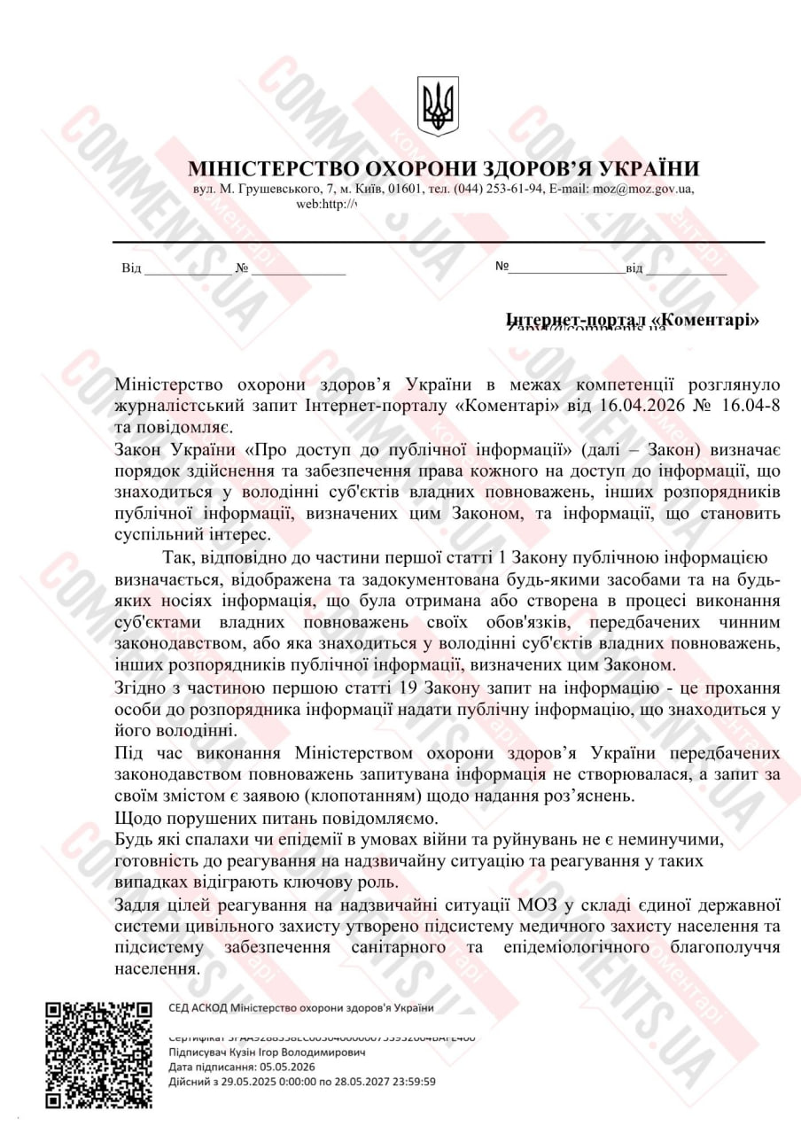 “Епідемій не уникнути?”: чи готова Україна до спалахів інфекції через відсутність води - фото 2