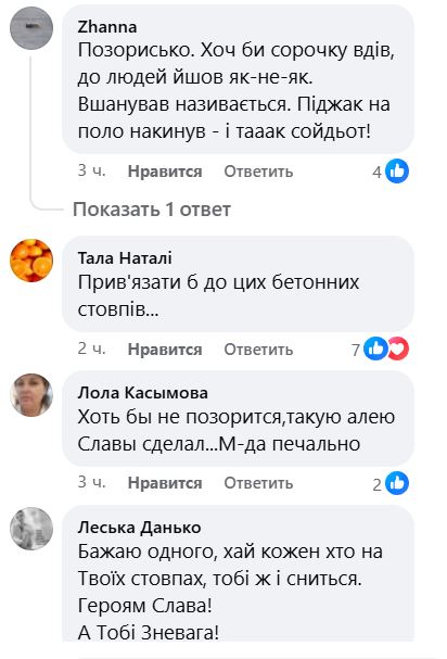 ”Как будто объявление о розыске”: родные погибших воинов раскритиковали новый мемориал в Киеве - фото 2