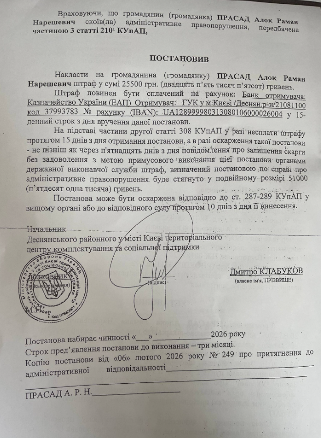 В Киеве ТЦК оштрафовал отца пятерых детей с отсрочкой: детали - фото 2