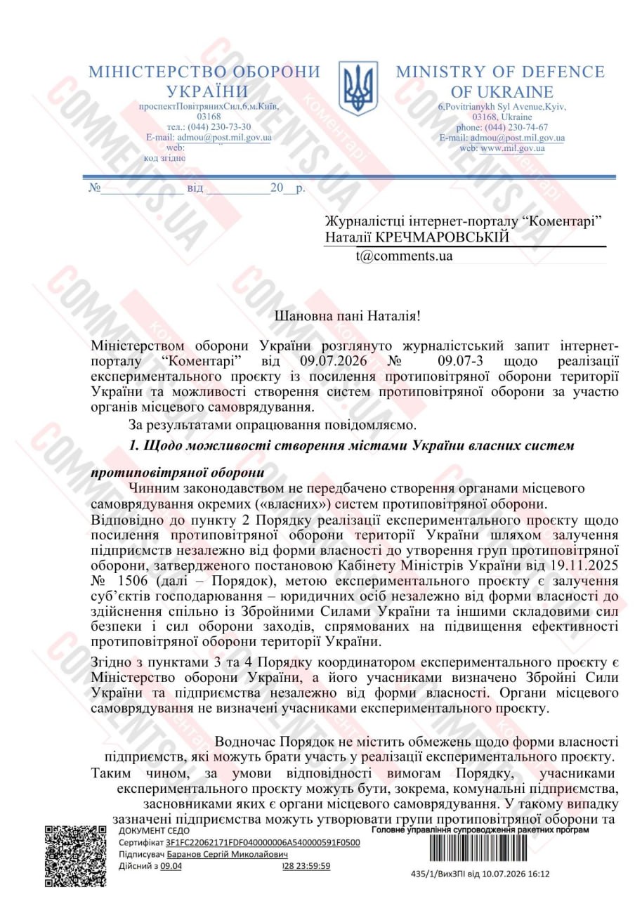 ”Россия беспощадно обстреливает Украину”: могут ли города создать собственную ПВО для усиления защиты - фото 2