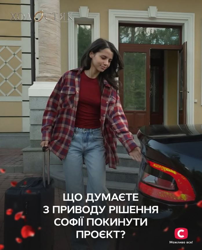 «Холостяк-14»: кого актер Тарас Цымбалюк отправил домой в третьем выпуске - фото 2 «Холостяк-14»: кого актер Тарас Цымбалюк отправил домой в третьем выпуске - фото 2