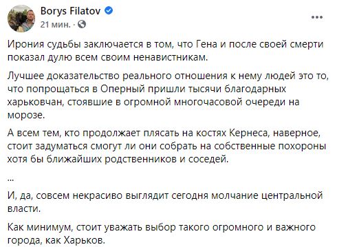 Олег Сенцов висловився про похорон Кернеса, але у відповідь отримав критику і ненависть - фото 10