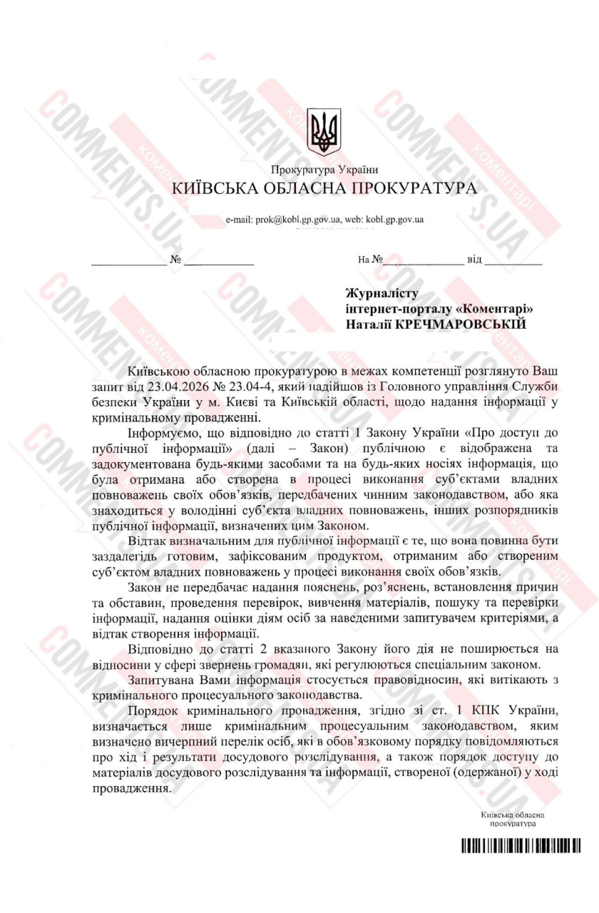 Скандал с ночным клубом в доме Кличко: что известно о деле по торговли людьми и сутенерству - фото 2