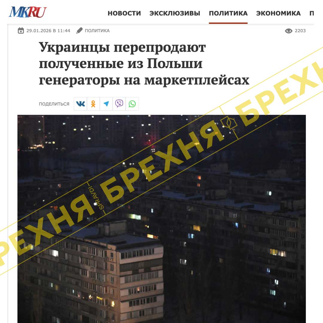 “Українці продають генератори, передані з Польщі та Грузії”: що відомо - фото 2