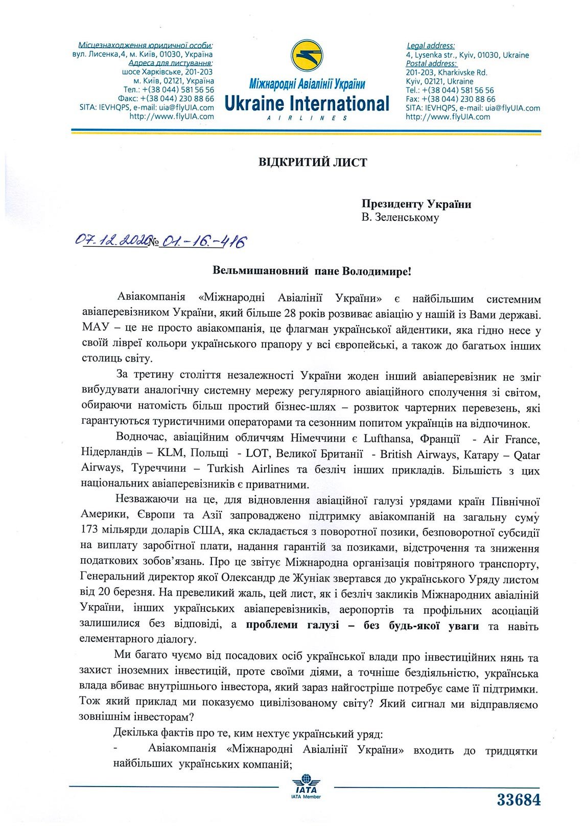 Украинская авиакомпания сделала срочное обращение к Зеленскому - фото 2