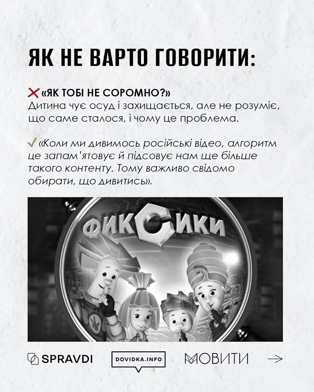 Индустрия на крови: как объяснить ребенку, что просмотр российских видео помогает врагу - фото 2