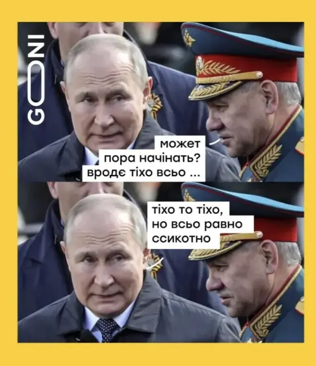 Як Путін захищатиметься від дронів на параді у 2026 році: добірка мемів  - фото 2